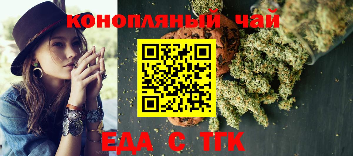 Клинцы  Cannafood марихуана  Вход с VPN 