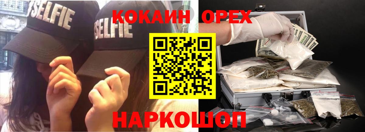 Cocaine  Вход с VPN  закладки  КОКАИН 98%  Кокаин FishScale  Клинцы 