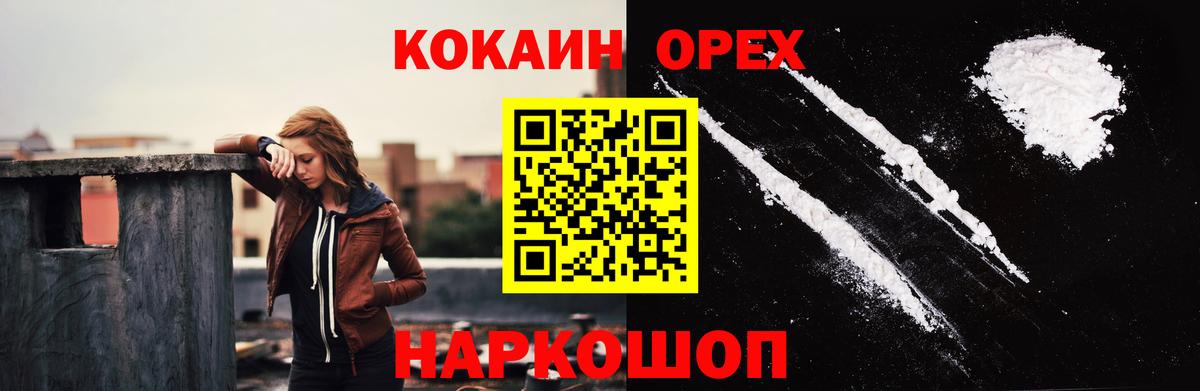 КОКАИН Клинцы