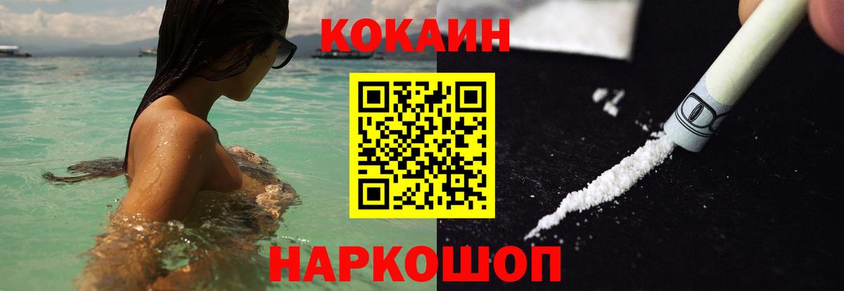 Кокаин Перу Клинцы