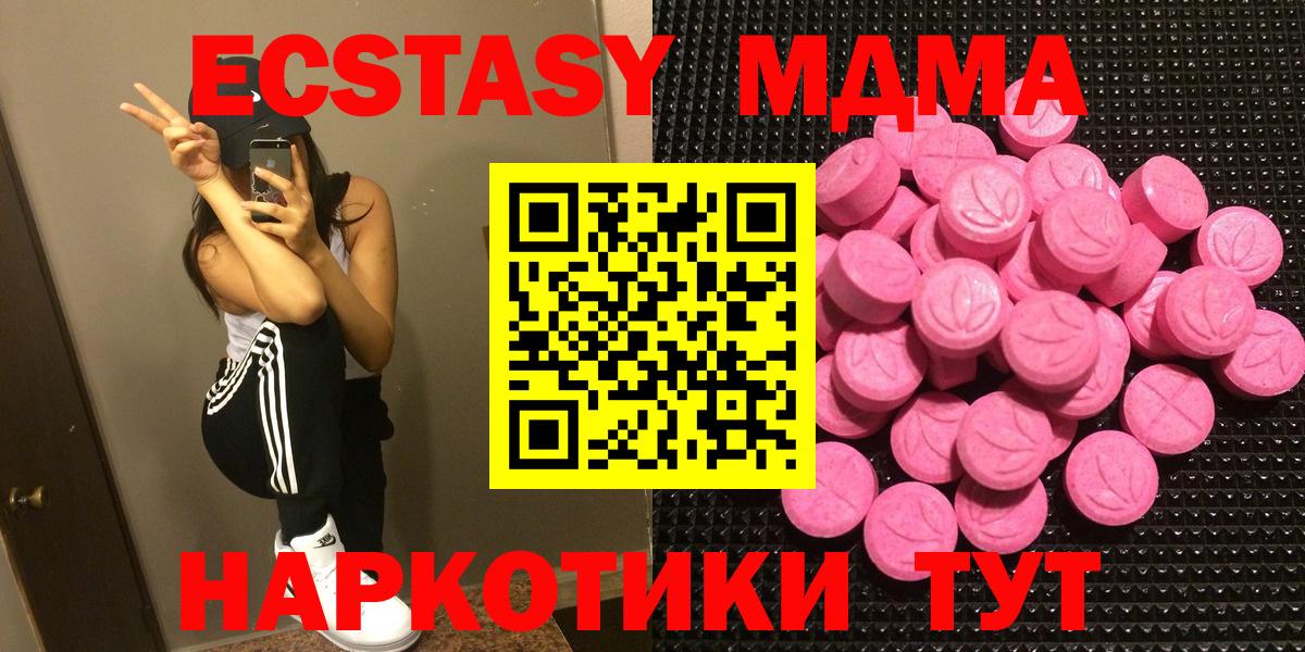 Ecstasy таблы  Ecstasy  Клинцы  ЭКСТАЗИ таблы  Вход с VPN 