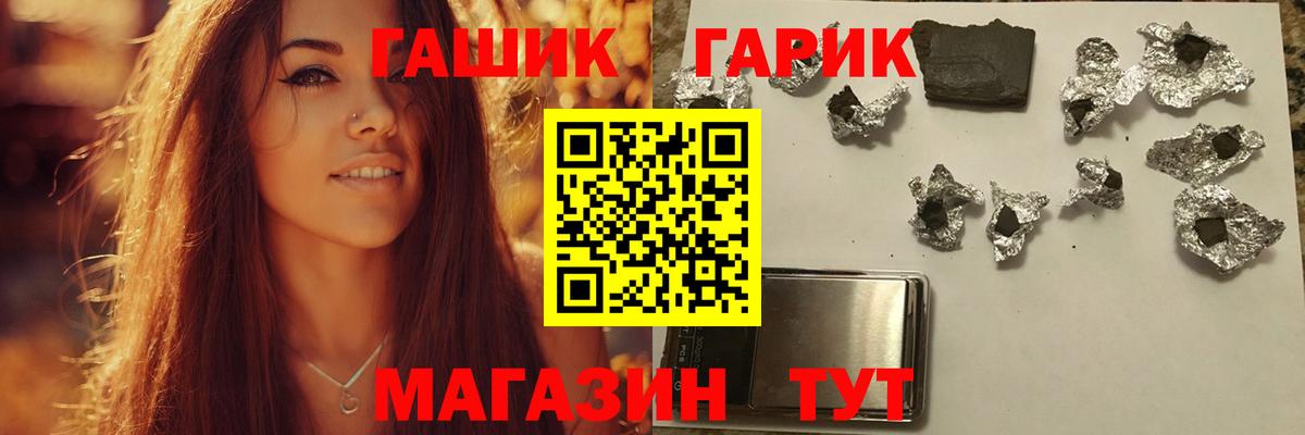 Клинцы  ГАШ индика сатива  Вход с VPN  ГАШ Изолятор 