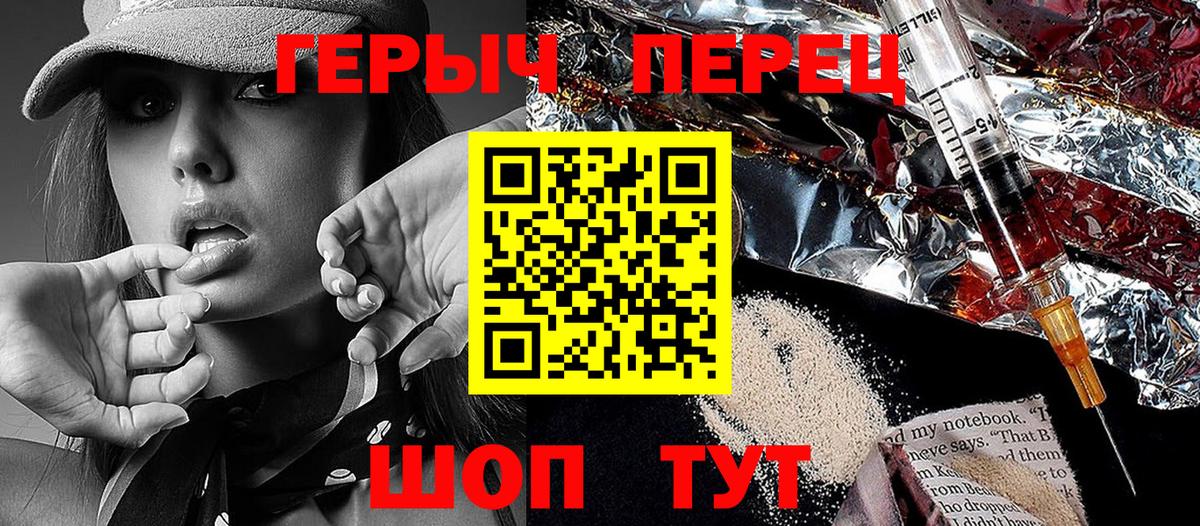 ГЕРОИН белый  Вход с VPN  Героин  Клинцы 