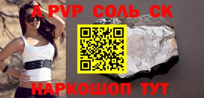 а пвп мука Конаково