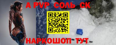 а пвп мука Конаково