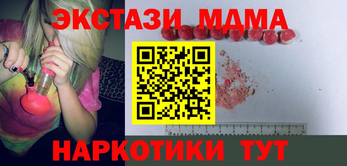 MDMA VHQ  Вход с VPN  MDMA Molly  Клинцы 