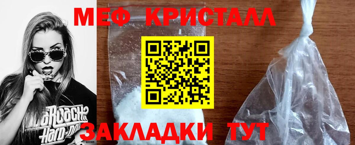 МЕФ мука Клинцы