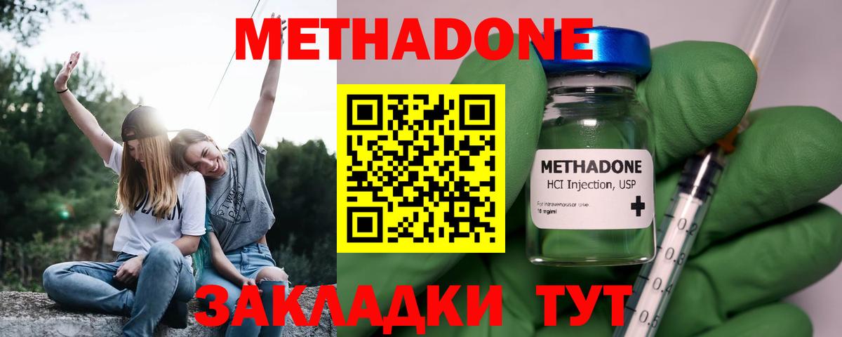 Метадон VHQ Клинцы