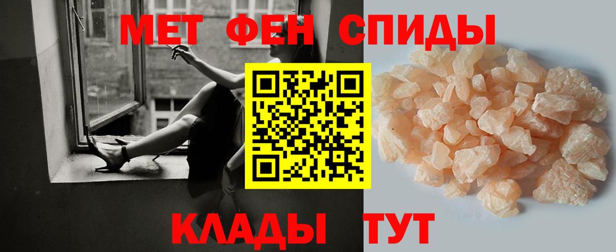Метамфетамин кристалл Клинцы