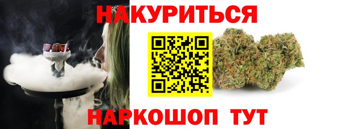 Конопля THC 21%  Вход с VPN  Клинцы  МАРИХУАНА план  Канабис гибрид 